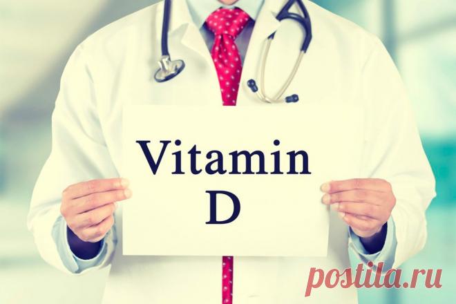 Эти 8 заболеваний вызваны дефицитом витамина Д! Исследования ученых подтверждают! Об этом стоит задуматься! Очень ценная информация! НЕ пропустите! Витамин D является одним из самых важных питательных веществ для нашего здоровья — это