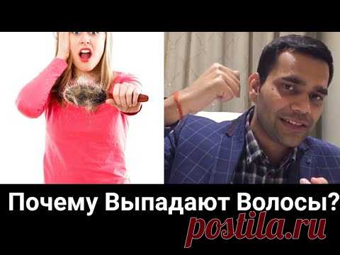 Доктор Вивек Про Причина Волос Выпадения И Лечение