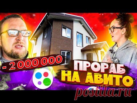 КАРКАСНИК на УШП от строителей с АВИТО / МИНУС 2 МЛН / СТРОЙХЛАМ