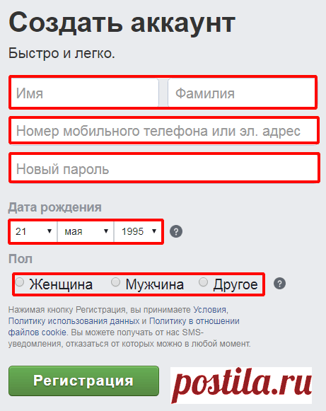 Facebook — вход на мою страницу на сайте facebook.com без логина и пароля, по номеру телефона | facebookvhod.ru