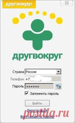 ДРУГ ВОКРУГ ВХОД на страницу.