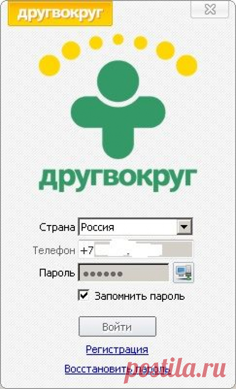 ДРУГ ВОКРУГ ВХОД на страницу.