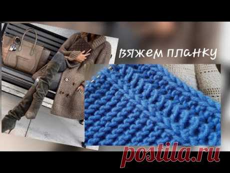 Вяжем креативную планку для вашего кардигана 🚩 knitting pattern.