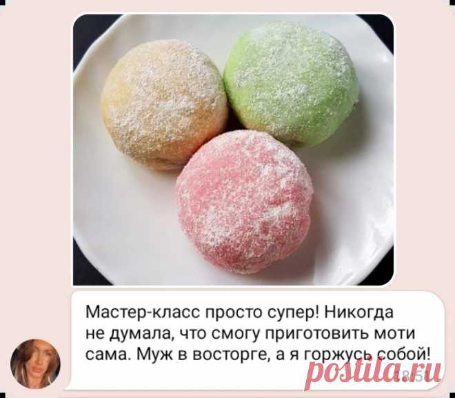Научитесь готовить ПП-Моти с клубникой и пломбиром