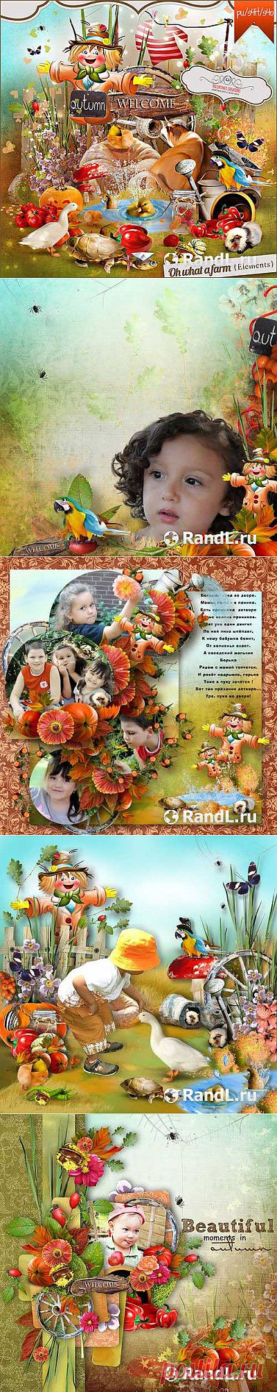 Осенний скрап-комплект - Ах, какая ферма » RandL.ru - Все о графике, photoshop и дизайне. Скачать бесплатно photoshop, фото, картинки, обои, рисунки, иконки, клипарты, шаблоны.