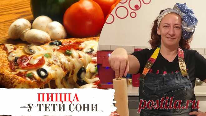 ЛУЧШЕЕ ТЕСТО ДЛЯ ПИЦЦЫ. Самая вкусная пицца на тесте длительной расстойки у тети сони #утетисони #вкусноенастроение500 мл ледяной воды7,5 г сухих дрожжей15 г соли30 гр сахара80 мл растительного масла1 кг мукиЗамесить тесто, разделить на 4 част...