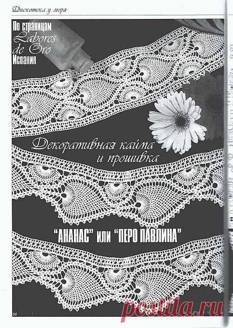 Топ-туника "Белый павлин" крючком от Аллы Коваль. Подбор узоров.