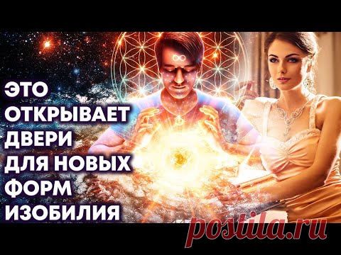 Переход к новым формам изобилия и богатства