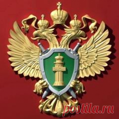 12 января отмечается "День работника прокуратуры Российской Федерации"
