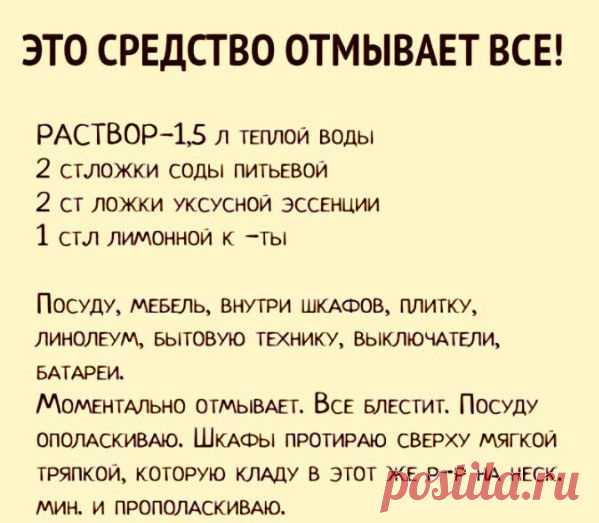 ПОЛЕЗНО ЗНАТЬ !!
Нашим хозяюшкам