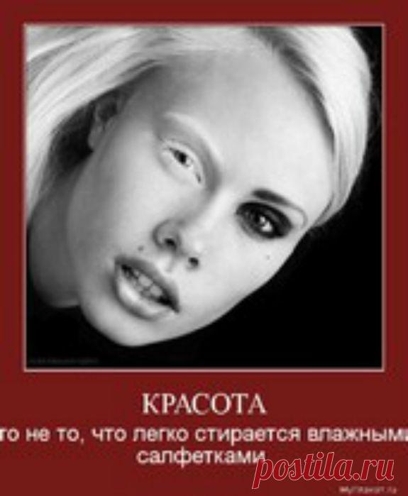 33 СОВЕТА ДЛЯ КРАСОТЫ ОДНОЙ СТРОКОЙ