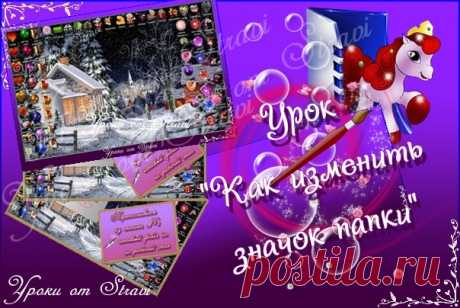 Урок по дизайну рабочего стола