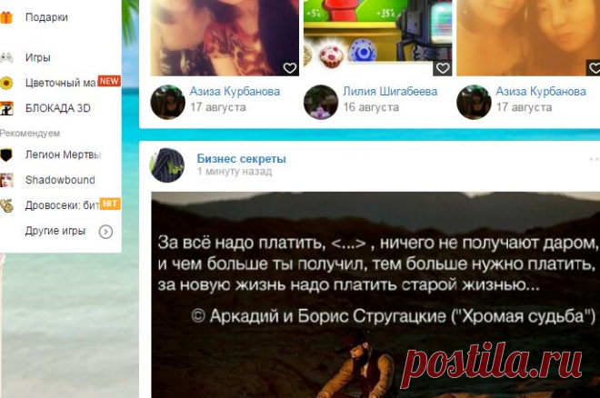 Мой Мир@Mail.Ru