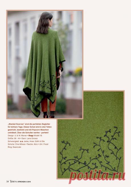 Stricken V №5 2016