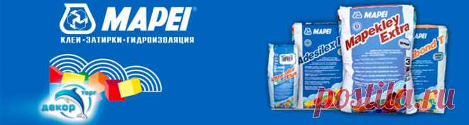 Mapei, затирка Мапей для плитки, Mapei купить, цена, клей Mapei