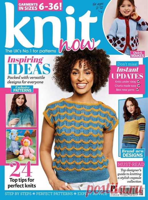 Knit Now №105 2019.