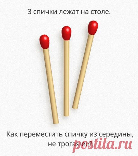 Загадки, над которыми придется хорошенько подумать — Бабушкины секреты