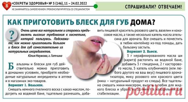 Как приготовить блеск для губ дома