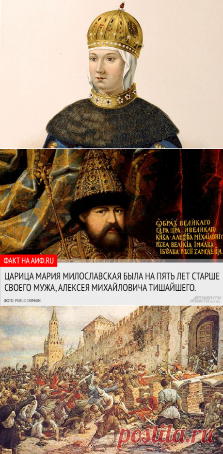 Запасной кандидат.... Марию Милославскую выбрали царицей с «подтасовками»..