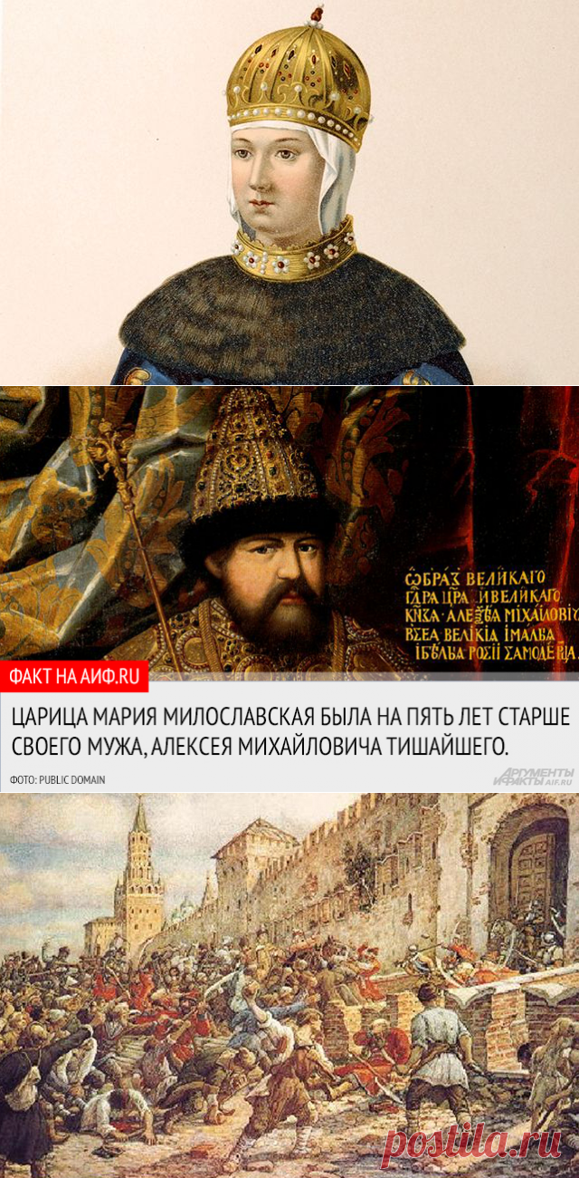 Запасной кандидат.... Марию Милославскую выбрали царицей с «подтасовками»..