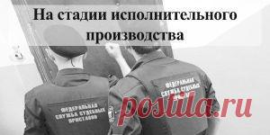 Как написать жалобу на судебного пристава-исполнителя | SuperPraktik.ru