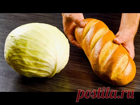 7 листов капусты и полбатона – великолепное блюдо, которое точно понравится всем за столом!