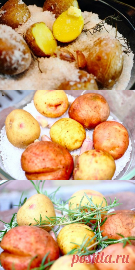 Картофель, запеченный в соли с чесноком и розмарином