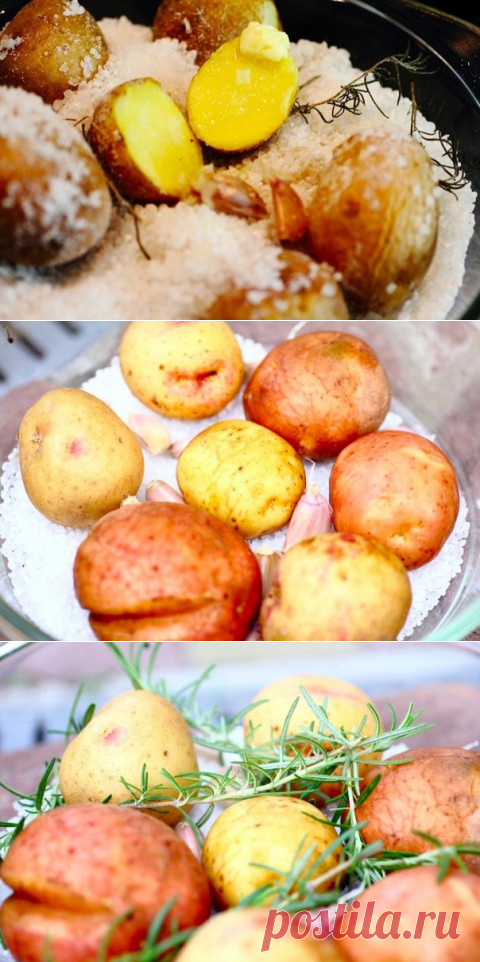 Картофель, запеченный в соли с чесноком и розмарином