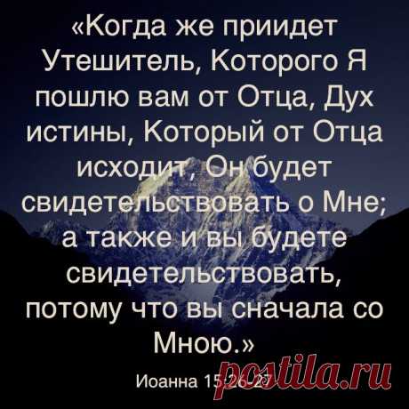 когда же придёт Утешитель

#РХИТ #арт #христианские_картинки #когда_же_придёт_Утешитель