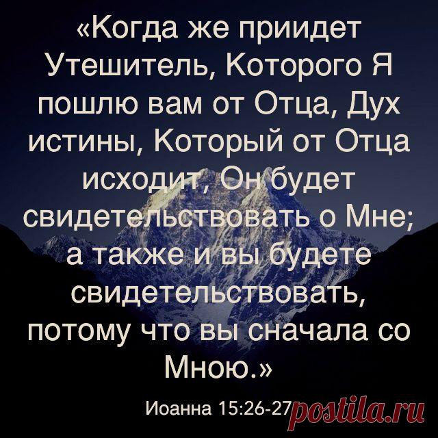 когда же придёт Утешитель

#РХИТ #арт #христианские_картинки #когда_же_придёт_Утешитель