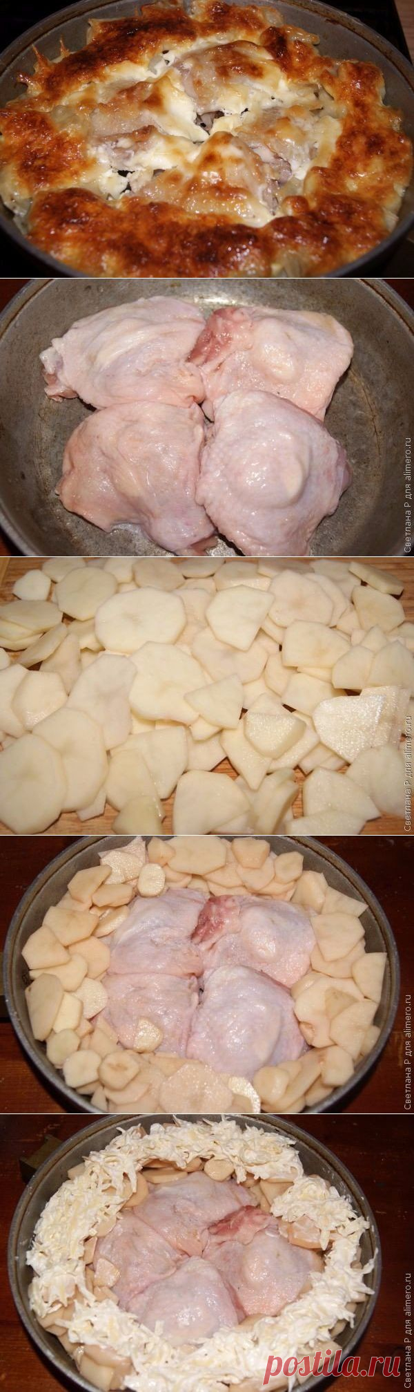 Куриные бедра в картофельном кольце