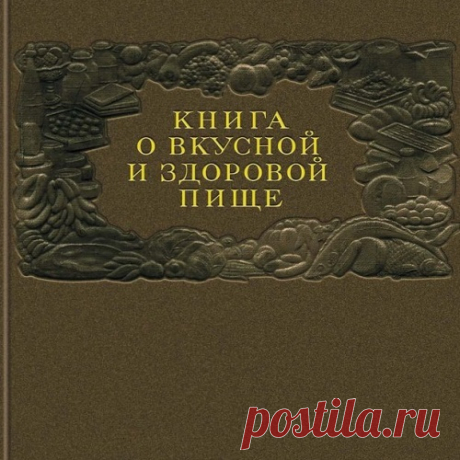 Советская еда в картинках