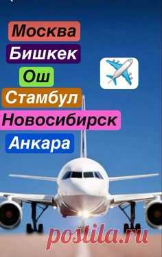 Билеты онлайн