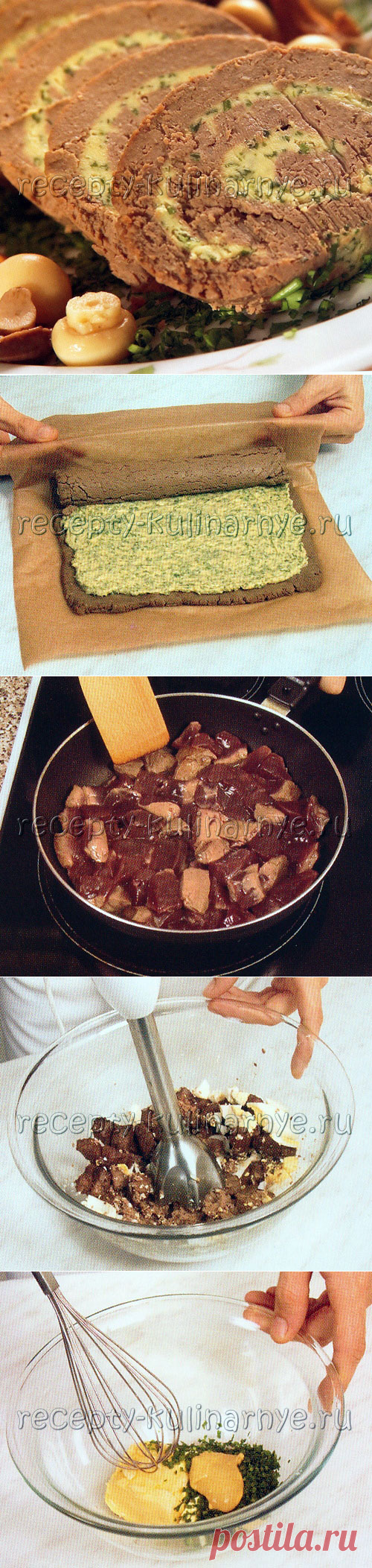Печеночный рулет с петрушкой.