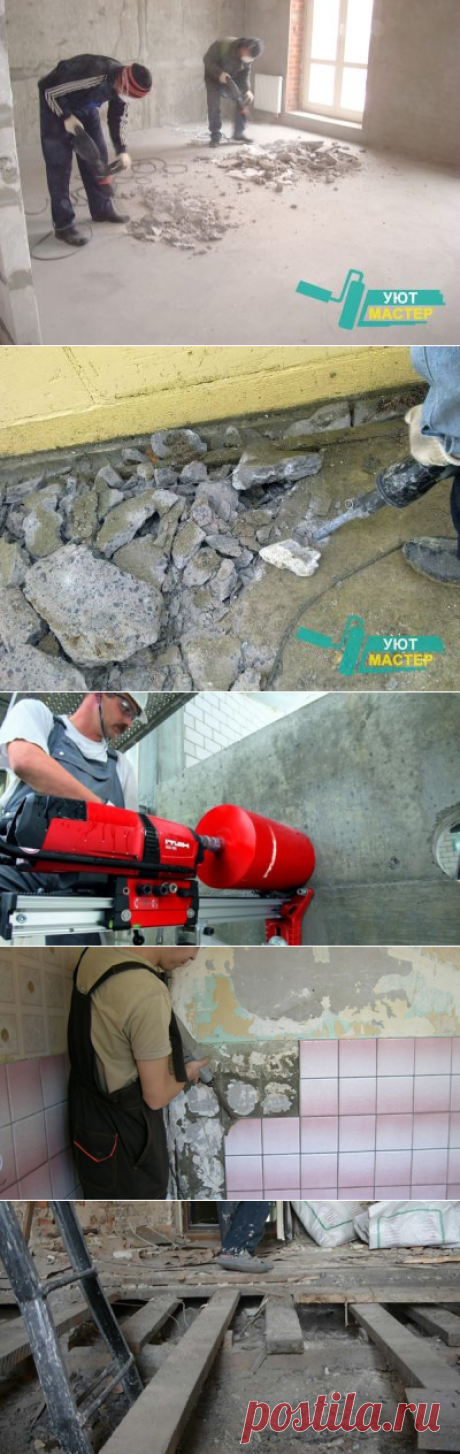 Демонтажные работы в Томске, цены | Уют Мастер