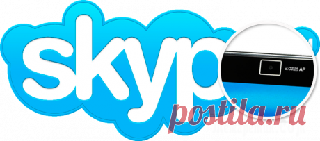 Почему не работает камера в Скайпе