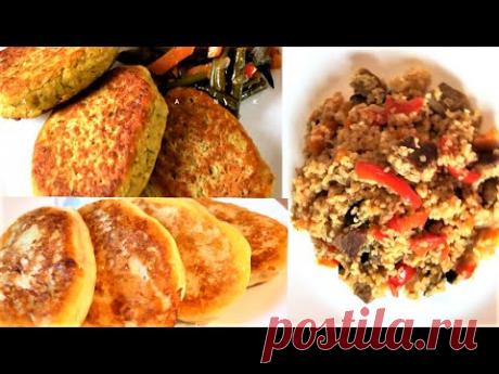 ГОСТИ БУДУТ ПРОСИТЬ ДОБАВКУ. 3 ПРОСТЫХ и ВКУСНЫХ Блюда на ОБЕД. Рецепты ПРАВИЛЬНОГО ПИТАНИЯ