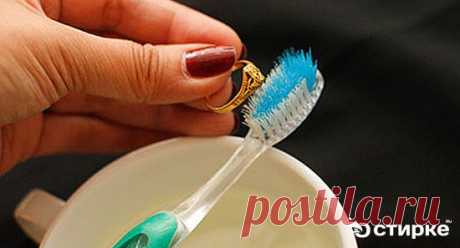 Ваши драгоценности снова сияют! Чистим дома - Делимся советами