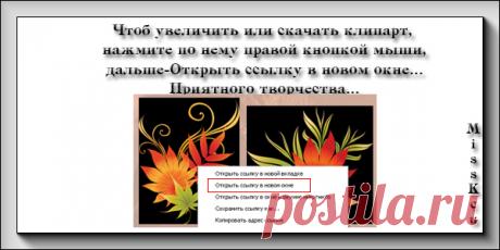 Осенний клипарт