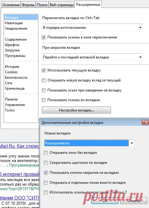 Настройки и базовые плагины браузера Opera | Заметки Сис.Админа