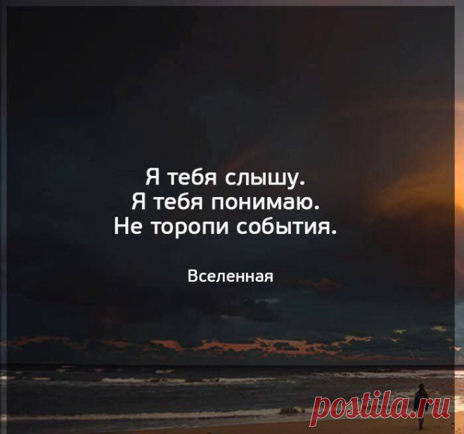 Почему Вселенная всегда слышит просьбы - XOXO.RU