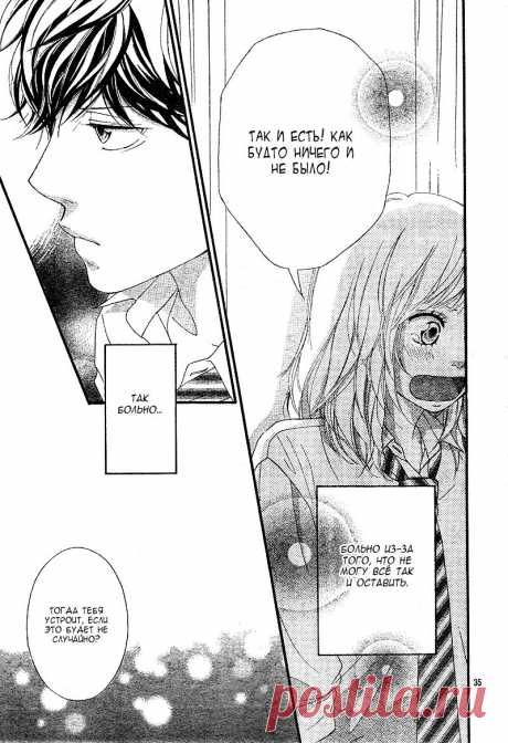 Чтение манги Неудержимая юность 6 - 21 - самые свежие переводы. Read manga online! - ReadManga.me