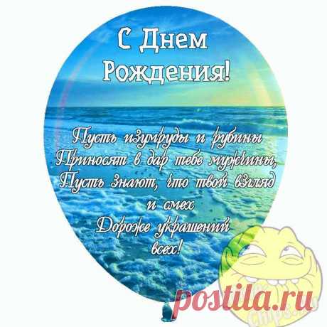 Праздничная, смешная, женская открытка с днём рождения женщине - С любовью, Mine-Chips.ru