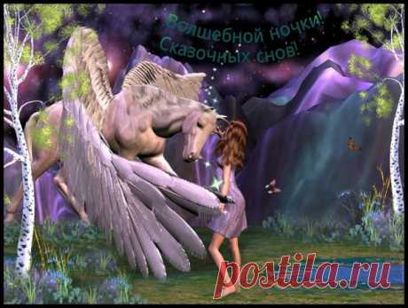 Сказочной ночи.
Волшебных снов.
 Красивые картинки и открытки  vk.com/fotomimi