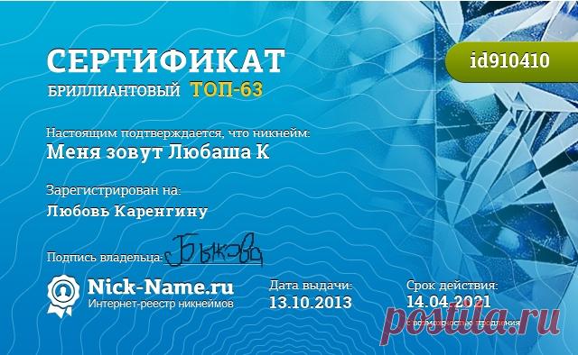 Дневник Любаши К