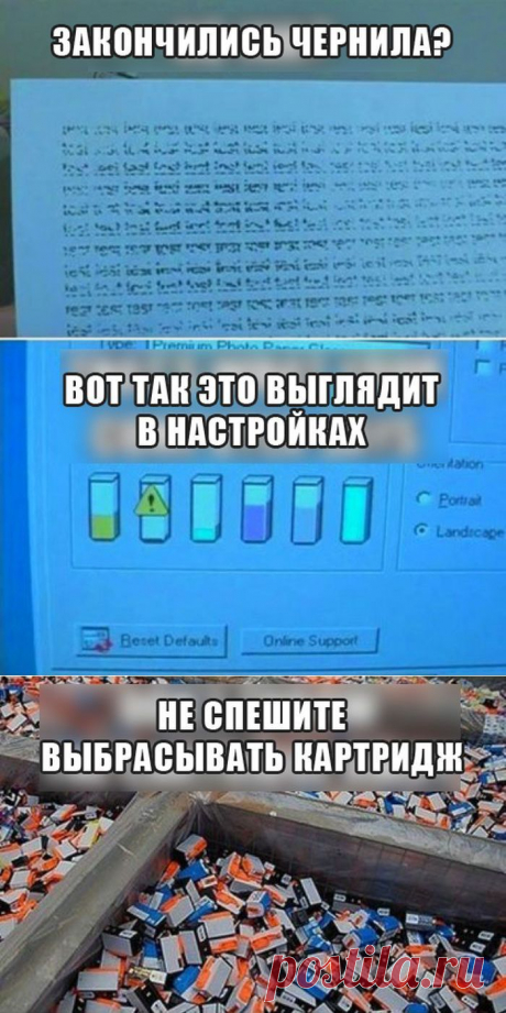 КАК ОБМАНУТЬ ПРИНТЕР И ЗАСТАВИТЬ ЕГО ПЕЧАТАТЬ БЕЗ ЧЕРНИЛ. | Познавательный сайт ,,1000 мелочей&quot;
