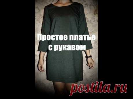 Простое платье с рукавом своими руками