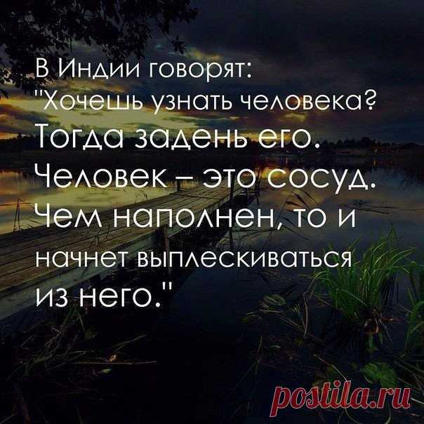 хорошо сказано
