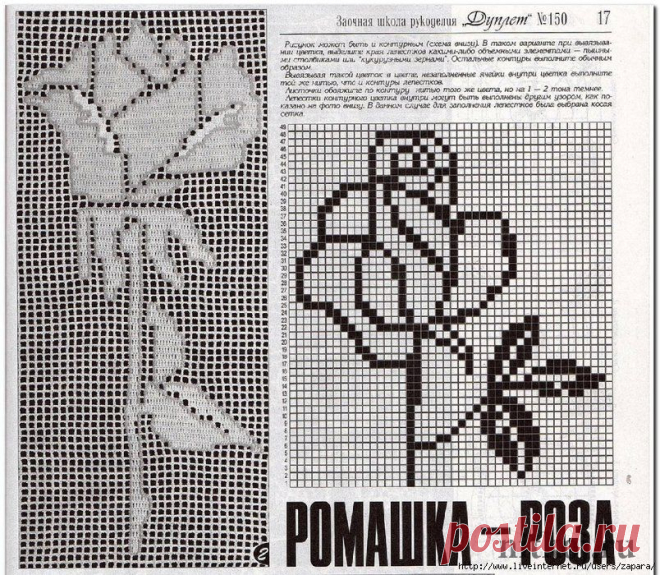 Топ с ромашкой – филейное вязание » Ниткой - вязаные вещи для вашего дома, вязание крючком, вязание спицами, схемы вязания