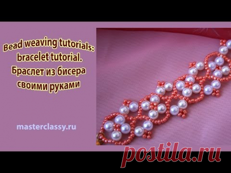 Bead weaving tutorials: bracelet tutorial. Браслет из бисера своими руками